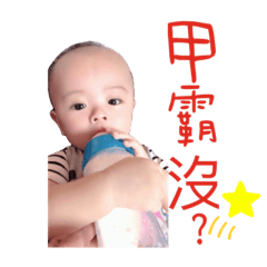瀚瀚問候語