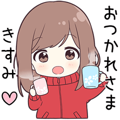 ジャージちゃん【きすみ】に送る専用