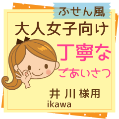 [IKAWA] Cute women. Sticky note