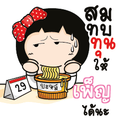 PAN2 Aromi a cute Office lady