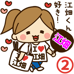 I'm besotted with Ebata #2