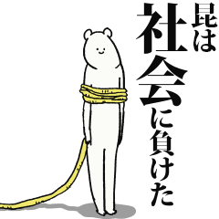 Kon said I'm alive