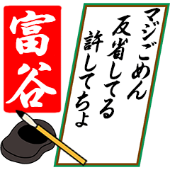 [動く]富谷さん用川柳風五・七・五