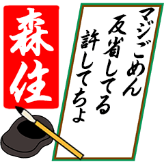 [動く]森住さん用川柳風五・七・五