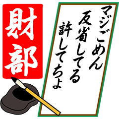 [動く]財部さん用川柳風五・七・五