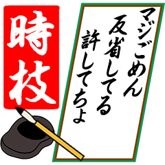 [動く]時枝さん用川柳風五・七・五