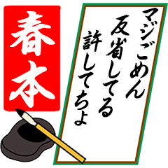 [動く]春本さん用川柳風五・七・五