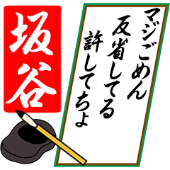 [動く]坂谷さん用川柳風五・七・五