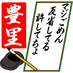 [動く]豊里さん用川柳風五・七・五