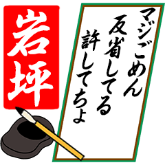 [動く]岩坪さん用川柳風五・七・五