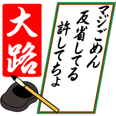 [動く]大路さん用川柳風五・七・五