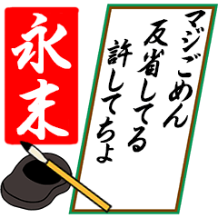 [動く]永末さん用川柳風五・七・五