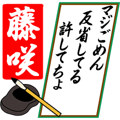 [動く]藤咲さん用川柳風五・七・五