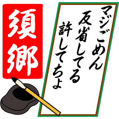 [動く]須郷さん用川柳風五・七・五