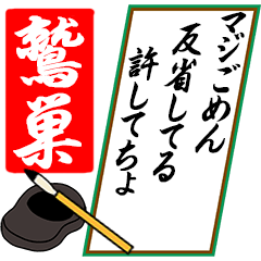 [動く]鷲巣さん用川柳風五・七・五