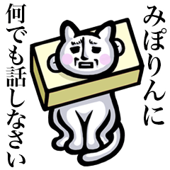 Stray cat!! Miporin