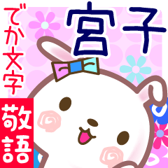 Rabbit sticker for Miyako-san