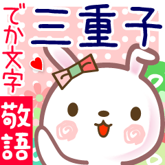 Rabbit sticker for Mieko-sama