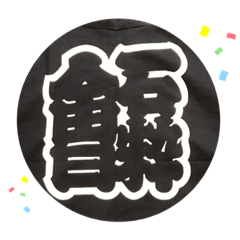 sekisuikai stamp