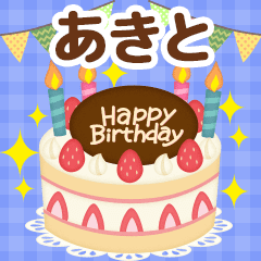 Seasonal message sent to "Akito"