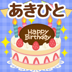 Seasonal message sent to "Akihito"