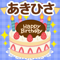 Seasonal message sent to "Akihisa"