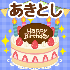 Seasonal message sent to "Akitoshi"