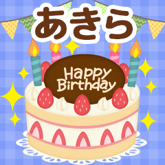 Seasonal message sent to "Akira"