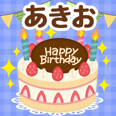 Seasonal message sent to "Akio"