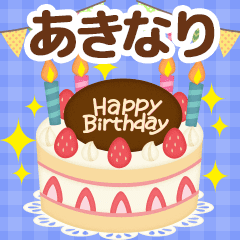 Seasonal message sent to "Akinari"