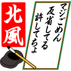 [動く]北風さん用川柳風五・七・五