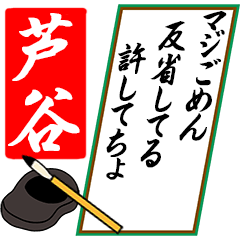 [動く]芦谷さん用川柳風五・七・五