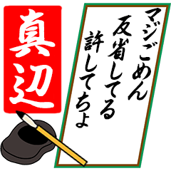 [動く]真辺さん用川柳風五・七・五