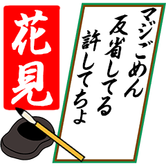 [動く]花見さん用川柳風五・七・五