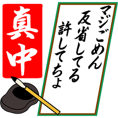 [動く]真中さん用川柳風五・七・五