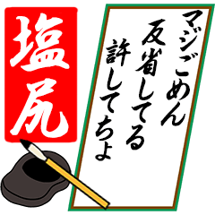 [動く]塩尻さん用川柳風五・七・五