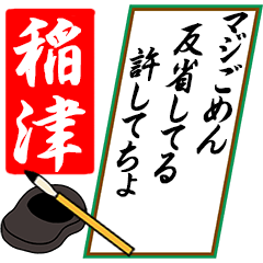 [動く]稲津さん用川柳風五・七・五