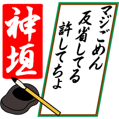 [動く]神垣さん用川柳風五・七・五