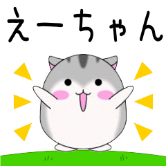 Move! Eechan designated name Sticker