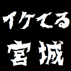 Japan "MIYAGI" respect Sticker