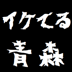 Japan "AOMORI" respect Sticker