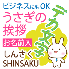 SHINSAKU: Polite rabbit. Big letters.