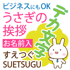 SUETSUGU: Polite rabbit. Big letters.