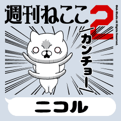Move "NICOLE" name sticker 2