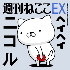 Move "NICOLE" name sticker