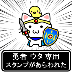 Hero Sticker for Uta