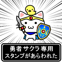 Hero Sticker for Sakura