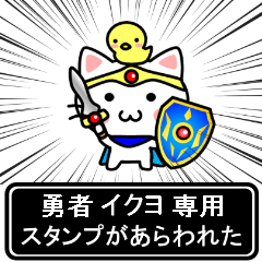 Hero Sticker for Ikuyo