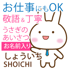 SHOICHI: Rabbit.Polite greetings