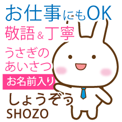 SHOZO: Rabbit.Polite greetings